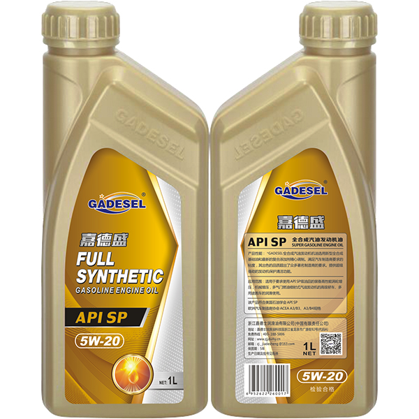 5W-20全合成汽油發(fā)動機(jī)油1L